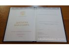 Диплом Бакалавр 2014 - 2025 Диплом Бакалавр 2014 - 2025