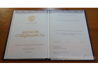 Диплом Специалист 2014-2025 Киржач Диплом Специалист 2014-2025 Киржач