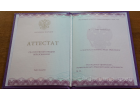 Диплом Аттестат 9 классов 2014-2025 Диплом Аттестат 9 классов 2014-2025